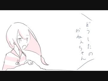【DIVEKICK】どうしたのお姉ちゃん【VOICEROID実況】