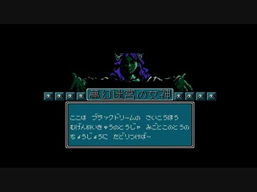 【実況】ドリームマスターをいい大人達が本気で遊んでみた。part20