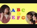 ABCの歌からABCDEFGHIJKLMNOPQRSTUVWXYZをとったら