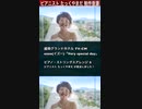 盛岡グランドホテルTV CM "しあわせだね 篇" #ピアニスト #たっくやまだ #制作音源「編曲・トラック制作」#Shorts
