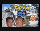 迫真帰宅部ポケモン剣盾☓ポケモンGOisGOD おこうの裏技