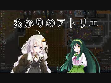 【RimWorld】あかりのアトリエ  ～山岳地方の家具職人～ 25点目