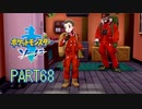 【ポケモン剣実況】nintendo switchを初めて手にした踝猫背のグダグダポケモン冒険記 part68