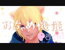 【おちゃめ機能】犬飼ぽち。が吹っ切れた【歌って踊ってみた】