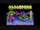 【実況】がんばれゴエモンきらきら道中をいい大人達が本気で遊んでみた。part8
