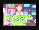 【ウマ娘】元ゲーセン定員がクレーンゲームを完全攻略！！！！