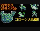 【ゆっくり実況】～ポケモン緑PART6～　【全ポケモンシリーズをやっていく・ポケモン全部集める旅】