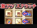 【グラブル】リミ武器だらけのスクラッチ！ アタリを引くことはできるのか？【グランブルーファンタジー/GRANBLUE FANTASY】