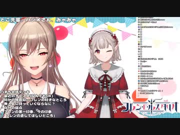 【凸待ち】えるさんの生ものまねに爆笑フレン。【にじさんじ】