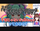ときのそら「平和じゃないFallGuysってあるの？」