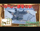 【Minecraft】へなちょこ建築日記 Day11 ～お城建築・城壁その1～【1.7.10】