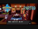 【ポケモン剣実況】nintendo switchを初めて手にした踝猫背のグダグダポケモン冒険記 part69