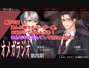 ＢＬ声優Ｃｈ版オメガラジオ第四期　076話　「遊んだ帰りのバーガー屋。お前がシてきたんだろ！　なんでキスなんてしてきたんだよ？」