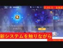 [21.03.11]新システムを触りながら