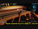 [Borderlands3]をのんびりと実況プレイPart31です。