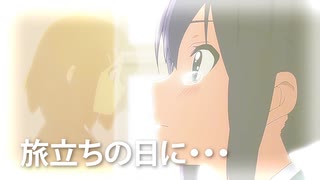 【MAD】けいおん! 旅立ちの日に・・・