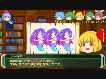 剣の国の魔法戦士チルノ12-1【ソード・ワールドRPG完全版】