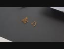 風に聞け　２１０３１０　Atrus Groovmacher - Max McFerren