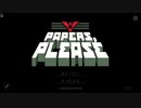 【papers, please】国家の犬の一日part1【アドベンチャーゲーム】