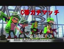 【Splatoon2】ゆっくりC帯から這い上がるガチマッチ　part2