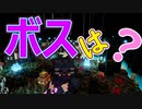 【実況】マイクラダンジョンズを高難易度で駆け回る　その31(ソウルサンドバレー)