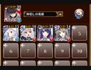 魔神ビフロンス降臨 Lv5【千年戦争アイギス ケラ王子+ソラス+未覚醒イベユニ白以下】