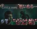 舞空術を使いこなす化け物…【 LITTLE HOPE-リトル・ホープ-】#7