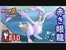 ポケモンUSUM #10 色違いレシラム入手まで！2度リセット・・・ 伝説色違い捕獲巡り！ウルトラボールで捕獲せよ！ Part10【ポケモンウルトラサンムーン】
