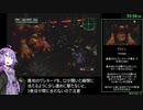 パラサイト・イヴ２ デッドリーモードRTA any% 1時間42分40秒 part4 廃坑～ゴミ集積溝
