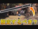 スイッチ版Apexでは【クロスプレイ】を設定するべき？どちらを選択するのが最適か解説 [初心者向け] 【APEX LEGENDS/エーペックスレジェンズ】