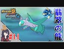 ポケモンUSUM #11 色違いラティオス入手まで！ 伝説色違い捕獲巡り！ウルトラボールで捕獲せよ！Part11【ポケモンウルトラサンムーン】