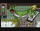 【END ROLL】龍の掛け軸を拝見：13