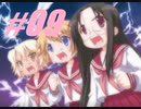 【実況】『陵桜学園桜籐祭』をやることでらき☆すたの世界に入り込むことに成功した男【９日目】
