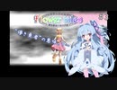 【Voiceroid実況】FlowerTales、花の精霊の冒険譚【フリーゲーム】_Part.3