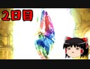 【グラブル】7周年記念無料ガチャ＆スクラッチ2日目【ゆっくり実況】