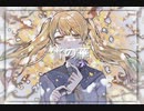 【歌ってみた】雪の華歌わせて頂きました。