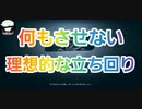 【第五人格】Q戦慄の竜巻 理想的な立ち回り【心眼ヘレナ】【野人モウロ】【機械技師トレイシー】【納棺師イソペ】【IdentityV】【第5人格】【dbd】