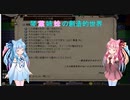 【elona_MMAh】琴葉姉妹の創造的世界　part6