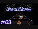 どこか既視感を感じるカート型レースゲーム[Everhood]#03