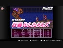 【BOF2：ブレスオブファイア2】地下に潜むのは狂暴化した巨大ミミズ：12【ゲーム実況】