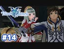 #14【TOZ】おやすみとキミに伝えたかったから【実況プレイ】