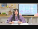 【月額会員限定】永野愛理のあれか、これか 第37回 おまけ放送（2021.02.04）
