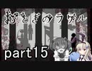 それは希望…「おとぎのラケル」を一人と一羽がプレイ part15