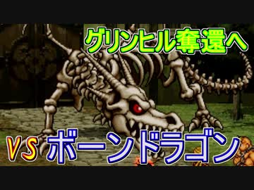 【幻想水滸伝2実況】自由に楽しく愛する者のため【part42】
