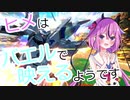【EXVS2XB】ヒメはバエルで映えるようです #9 or Last