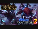 【LoL】完結しないキャラごと実況2【Bard】#2-1