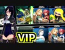 【実況】クッパJr.でVIPの上を目指す #3【スマブラSP　VIPマッチ】