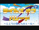 スペシャルスキット2020[2日目]