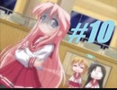【実況】『陵桜学園桜籐祭』をやることでらき☆すたの世界に入り込むことに成功した男【１０日目】