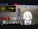 【アルス・アルマル】アプデ直後チーターに轢かれ、爪痕ダブハン取得を見守る…【にじさんじ切り抜き】